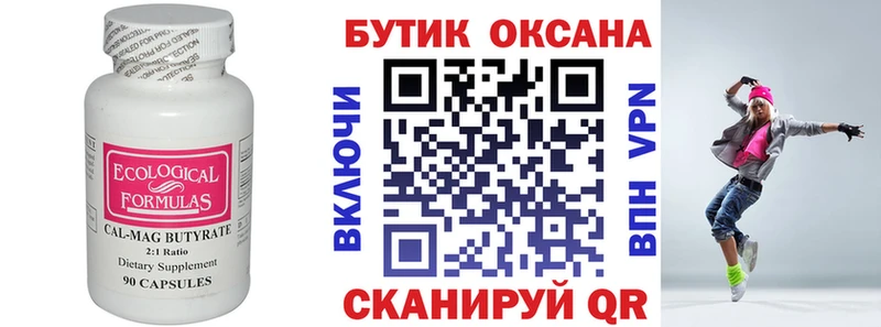 Бутират GHB  Купить закладки  Ахтырский 